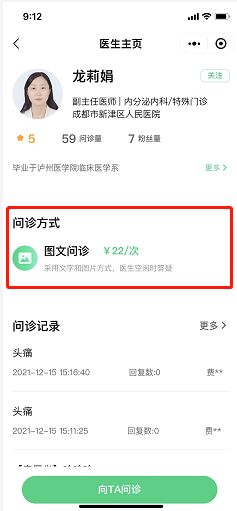 成都市新津区人民医院互联网医院正式上线，开启智慧医疗新篇章