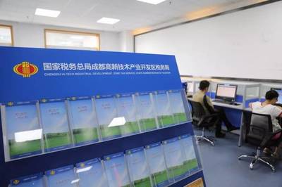 成都高新区国地税合并挂牌 “一厅通办”背后的互联网信息生态新气象